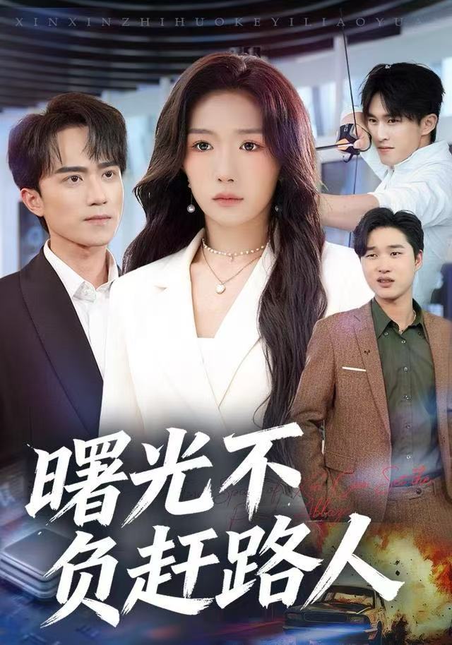 口碑榜第五名海报