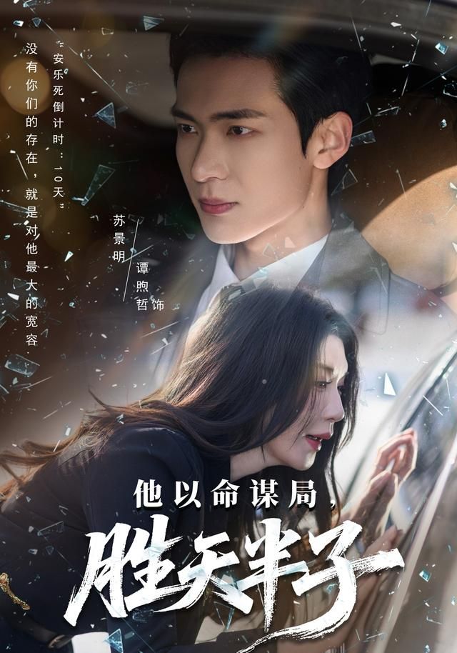 口碑榜第八名海报