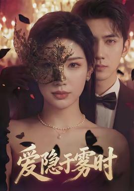 热播榜第一名海报