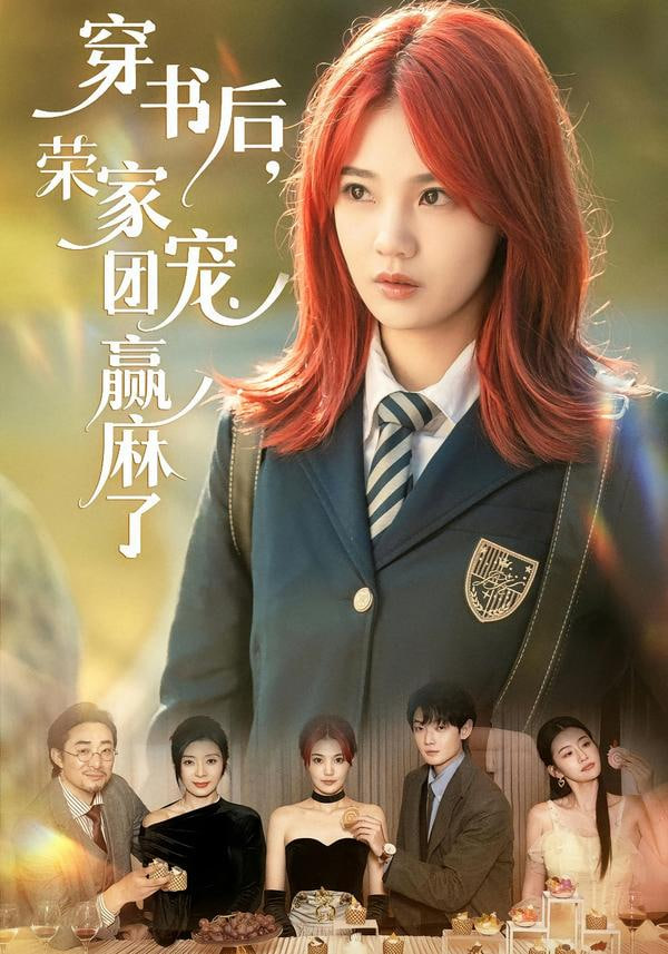 期待榜第五名海报