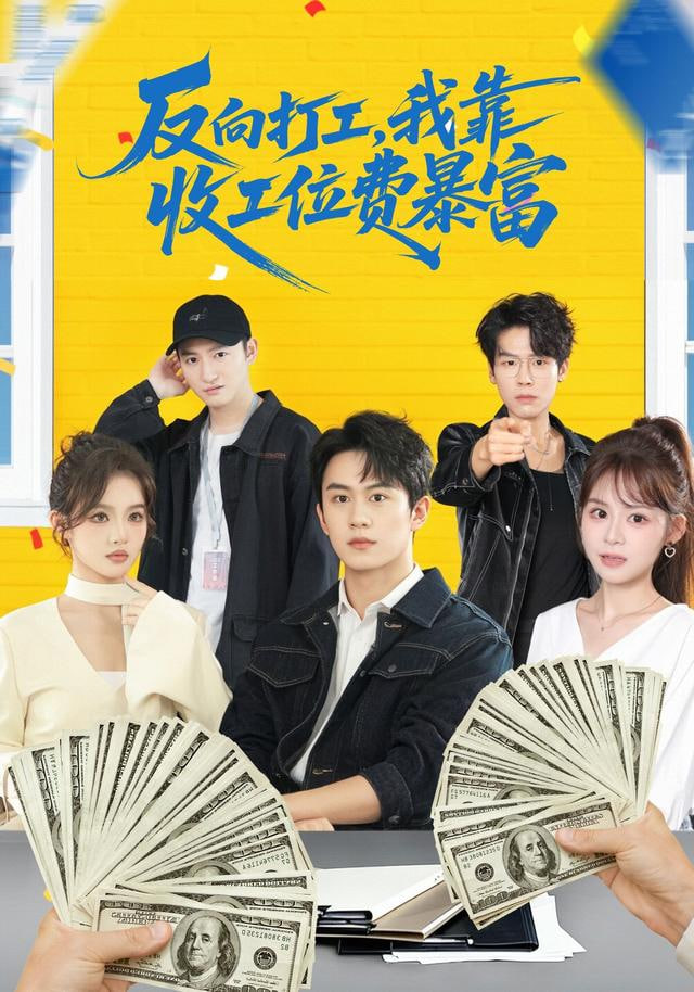 大江大河之岁月如歌