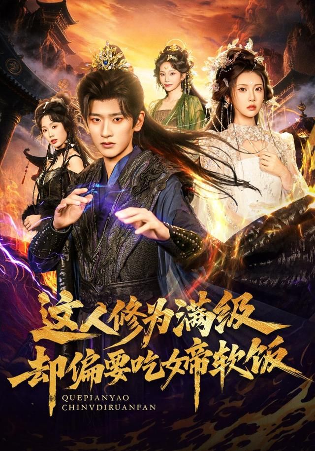 风味人间 第五季
