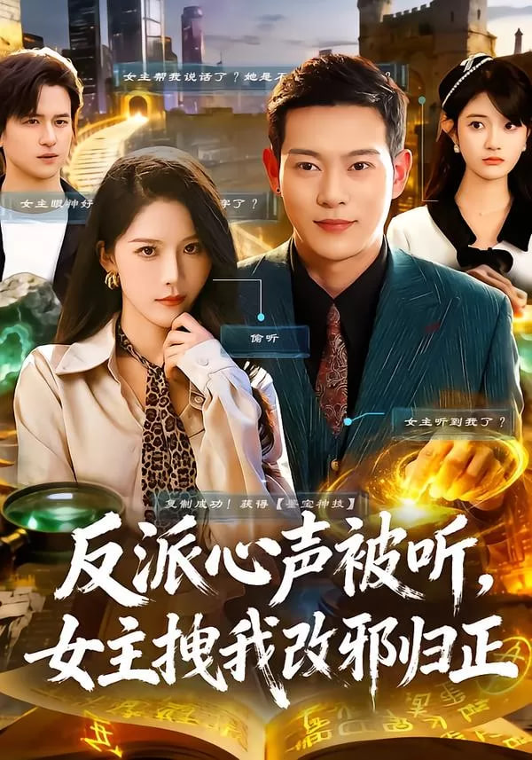 口碑榜第四名海报