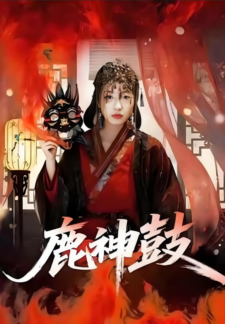 坚如磐石