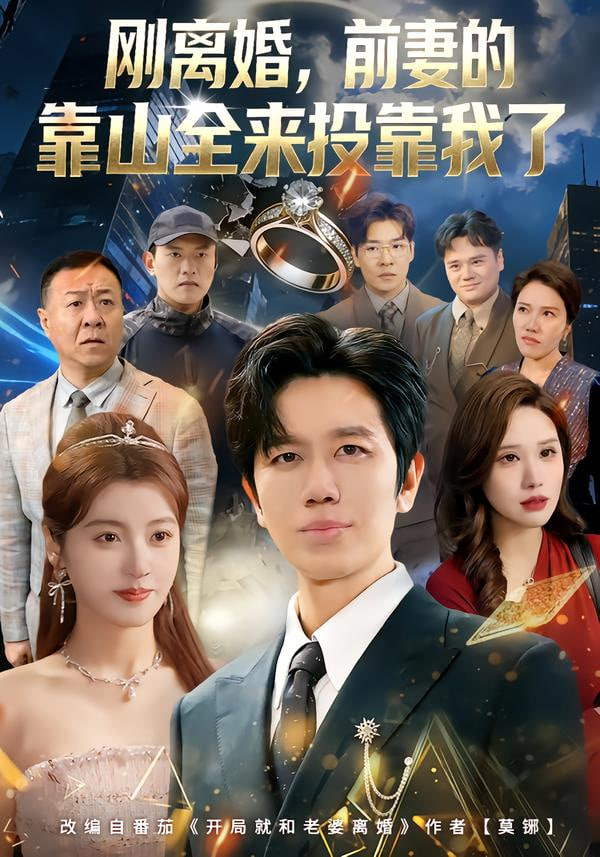 重刷榜第一名海报
