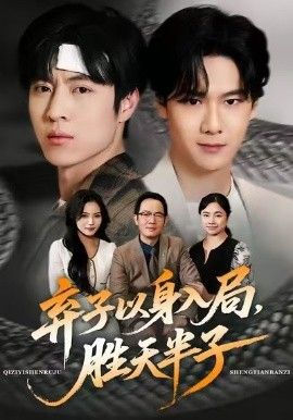 口碑榜第二名海报
