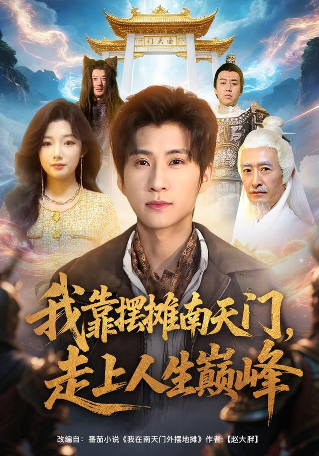 影片海报