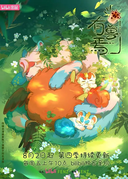 古城三百年