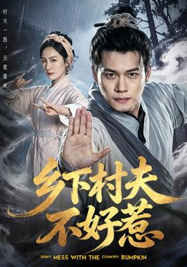 口碑榜第三名海报